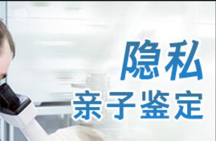 丰台区隐私亲子鉴定咨询机构